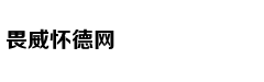 91岁篮球“技术粉”现场看比赛